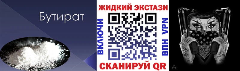 Купить закладки  Белоозёрский  БУТИРАТ Butirat 