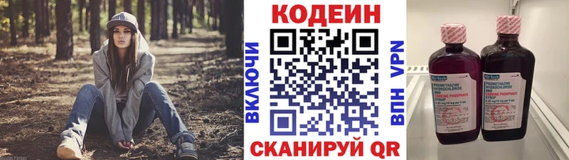Купить закладки  Белоозёрский  Кодеин Purple Drank 