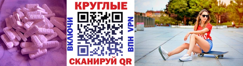 Купить где  Белоозёрский  Экстази круглые 
