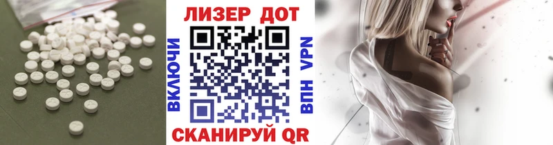 Купить где  Белоозёрский  LSD-25 экстази кислота 