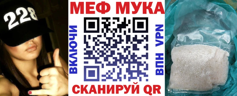 МЕФ мяу мяу  Купить  Белоозёрский 