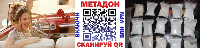 Купить где  Белоозёрский  Метадон VHQ 
